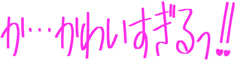 :kawaisugiru2: