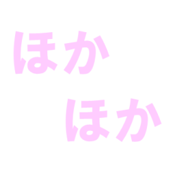 :hokahoka: