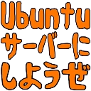 :ubuntu_server_siyoze: